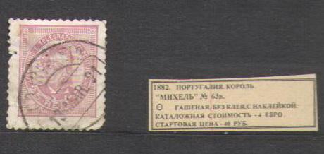 1882.Португалия. КОРОЛЬ. 270215Е4