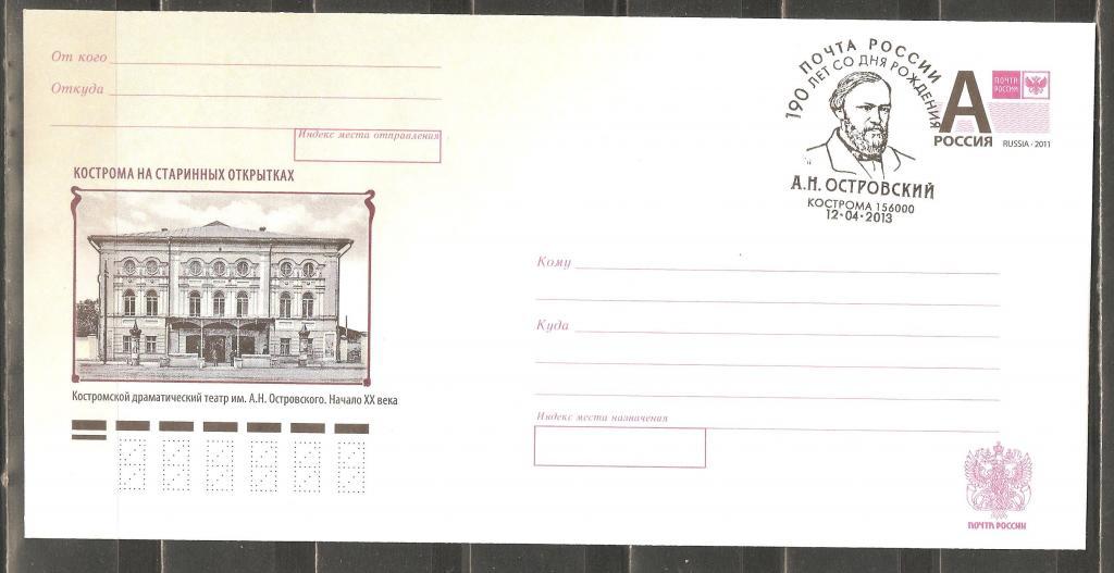 2022. Театр островского кострома схема зала. Н. Репертуар театра. Театр островского кострома афиша.