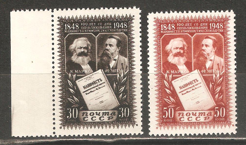 Д023.1245-46.Манифест компартии.Маркс.Энгельс.СССР