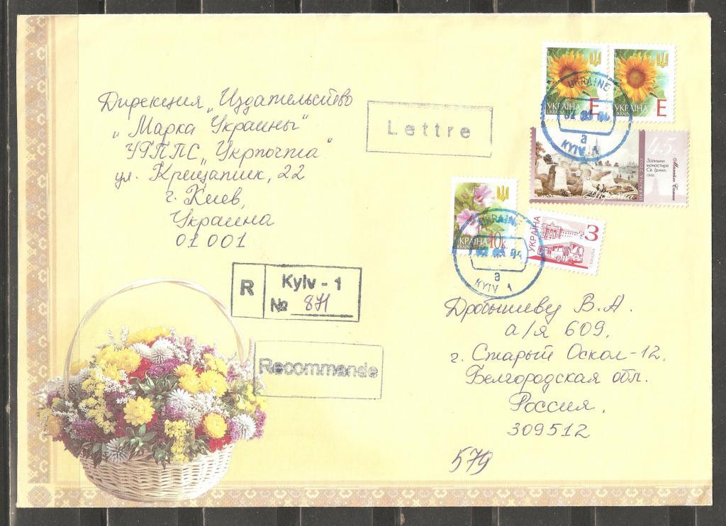 М676.Заказное.Киев-Старый Оскол.Фауна.Автобус.Цвет