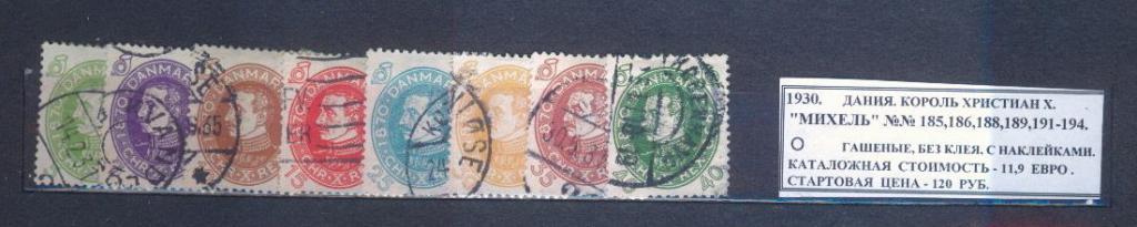 1930.Дания. КОРОЛЬ ХРИСТИАН Х. 160813Е6