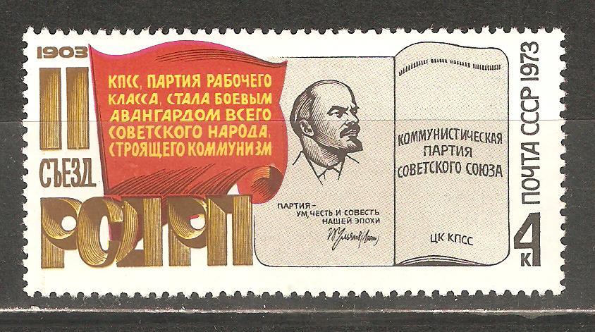 О.012.4247.КПСС.РСДРП.В.Ленин.Книга.Знамя Революци