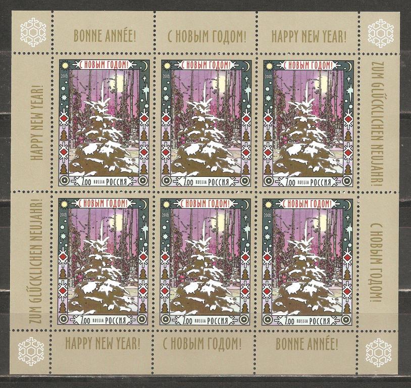 З959 2007.№1158.С Новым годом!Ёлка в лесу.Рассвет.