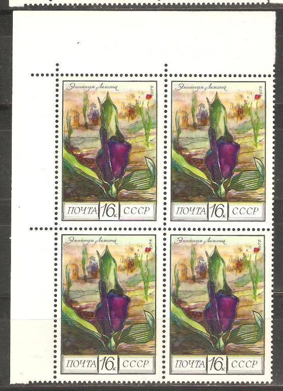 Е024.1975.№4530-34.Флора Советского Союза.Лекарственные растения.цветы.