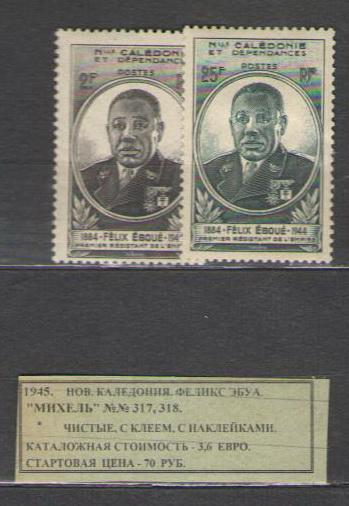 1945.Новая Каледония. ФЕЛИКС ЭБУА. 130215E3