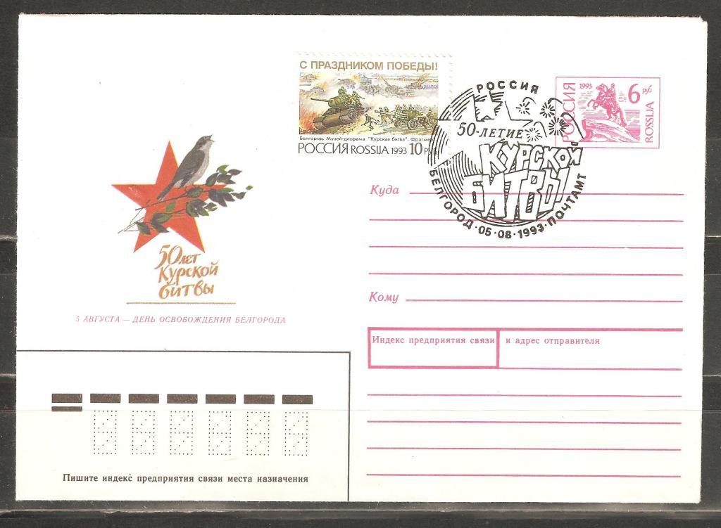 К269.СГ.50 лет курской танковой битве.Соловей.