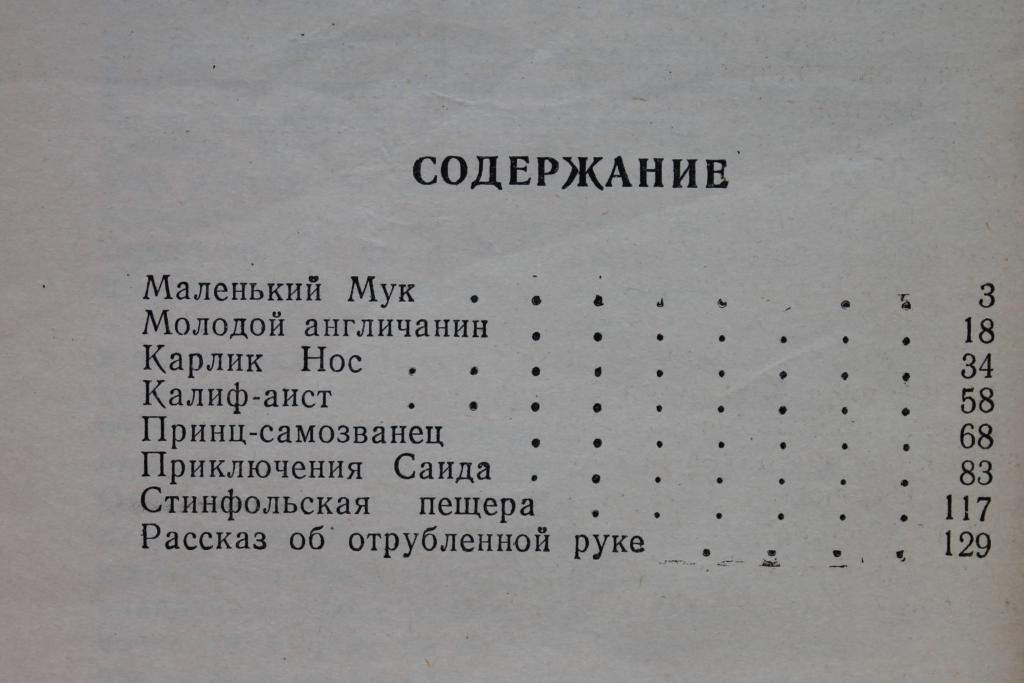 Гауф омская область карта