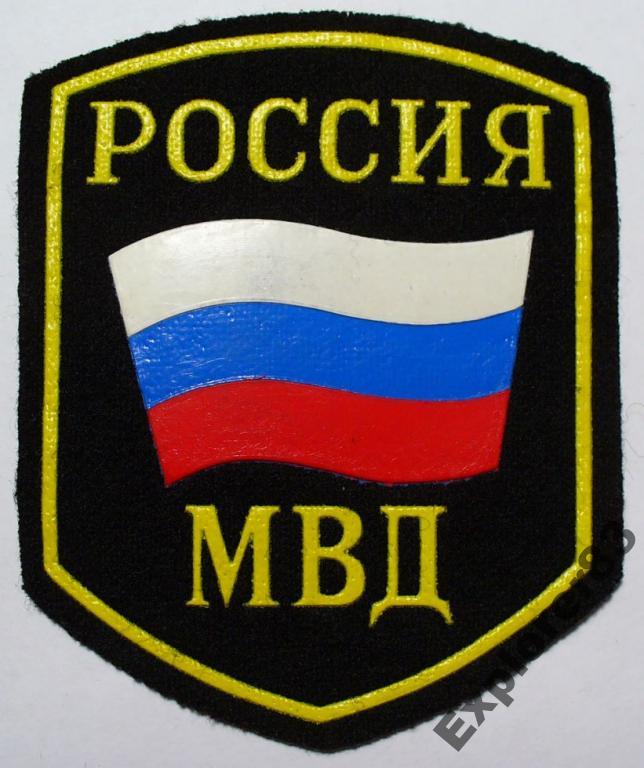 Шевроны полиции старого образца