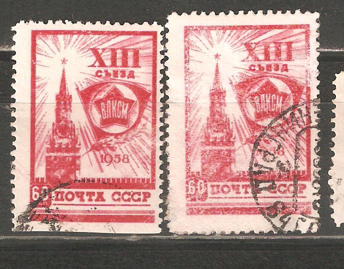 Л521.№2138.ВЛКСМ.Знак.Сдвиг перфорации.