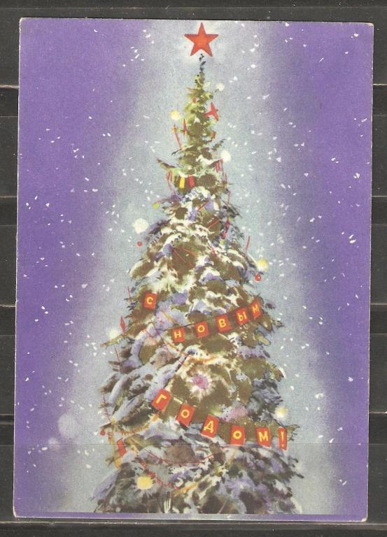 М758.МК.С Новым годом!Ёлка.Звезда.Кремль.Медицина.