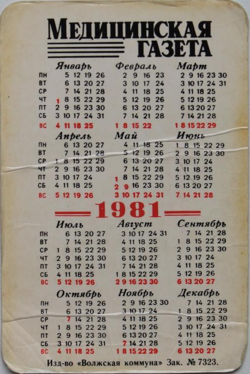 18 мая картинки календарь