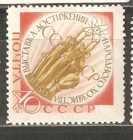 Б246.2359. Выставка ВДНХ.Наука.Техника.