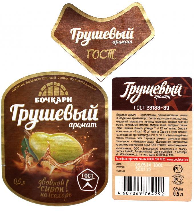 этикетка от напитка «ГРУШЕВЫЙ» (с. Бочкари, Алтайский край)