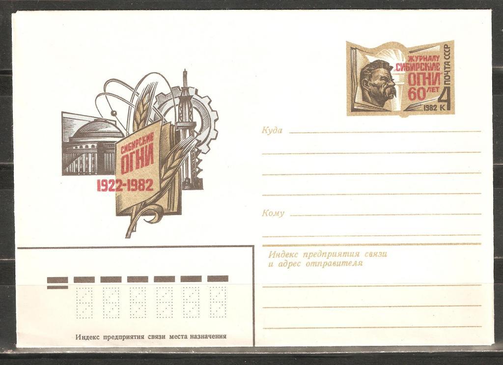 К059.№70.МК с ОМ.Горький.Журнал.Сибирские огни.