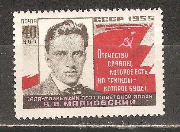 В741.1817.В.Маяковский.Поэт революции.Застрелен.