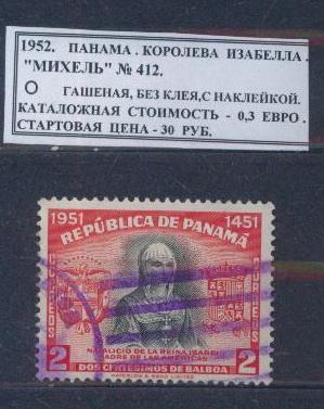 1952.ПАНАМА. КОРОЛЕВА ИЗАБЕЛЛА. 121112Е4