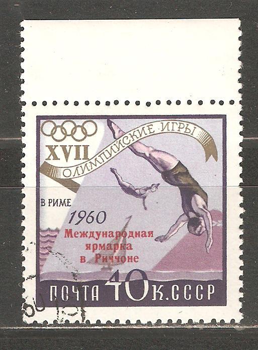 Л468.№2461.Риччони.италия.Прыжки в воду.Надпечатка