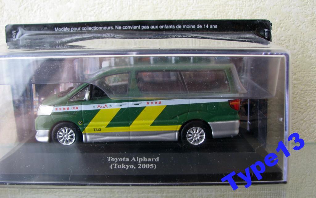 TAXIS DE MONDE: TOYOTA Alphard Tokyo 2005 5894