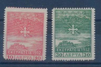 1913. ГРЕЦИЯ. ДЛЯ НОВОЙ ГРЕЦИИ. 130409Е4