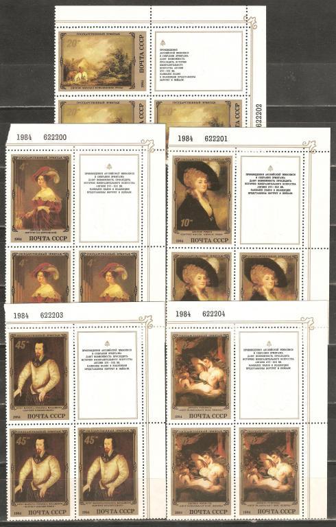 В267 1984 5483-88.Английская живопись.Эрмитаж.