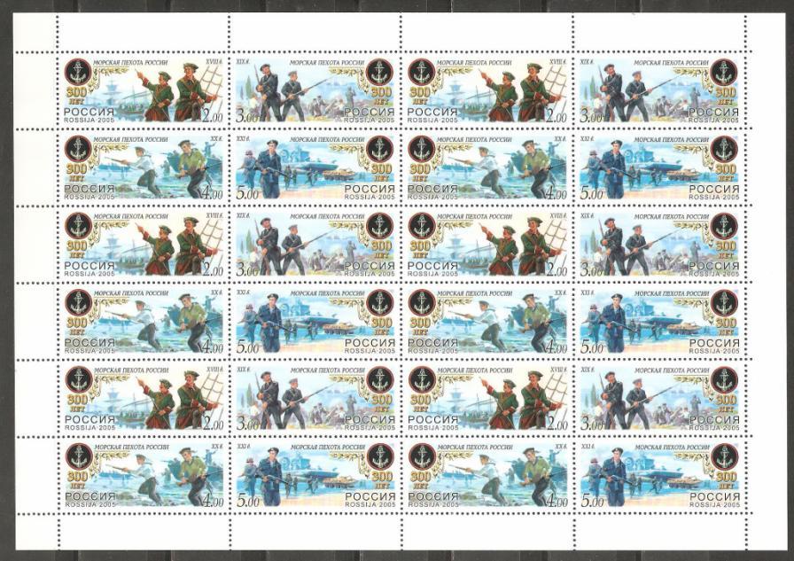 А654.2005.№1056-59.Морская пехота России.Армия.