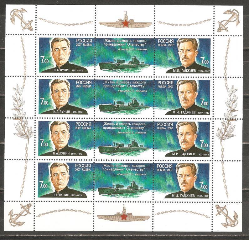 З993 2007.№1187-88.Подводники.Н.Лунин.М.Гаджиев.