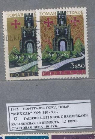 1962.Португалия. ГОРОД ТОМАР. 100714Е2