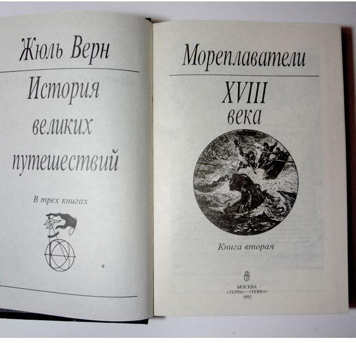 Предатель генерал власов. Литература перестройки. Истории преданных. Власов генерал предательство. Любовь предателя книга.