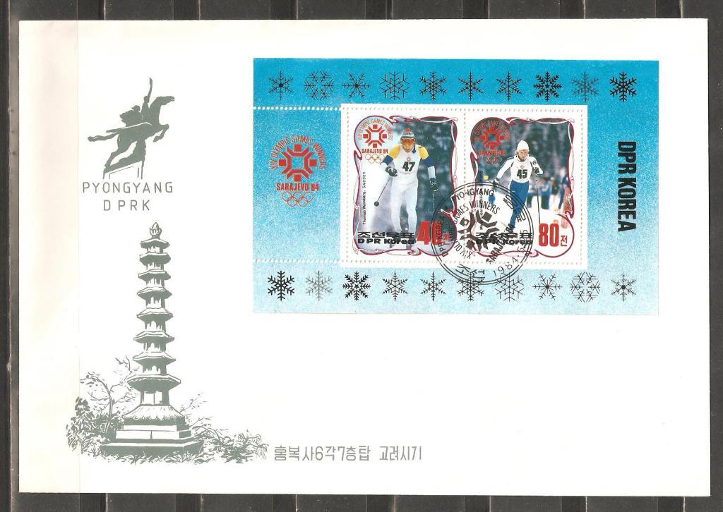 М690.КПД.Зимняя Олимпиада-84.Сараево.Гонки.Снег.