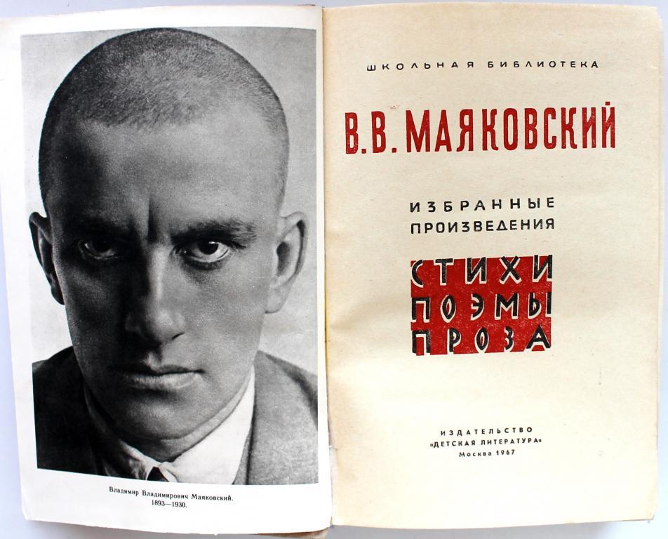 гоголь повести ревизор. уральский следопыт научная фантастика. ленинская премия 1963. солженицын один день ивана денисовича. книга пиноккио карло коллоди.