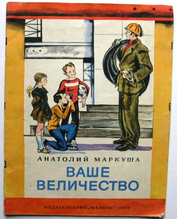 Ваше величество пожалуйста не убивайте снова. Ваше величество на английском. Манга ваше высочество яой. Ваше высочество не хотите брак. Манхва ваше величество, пожалуйста, не убивайте меня снова.