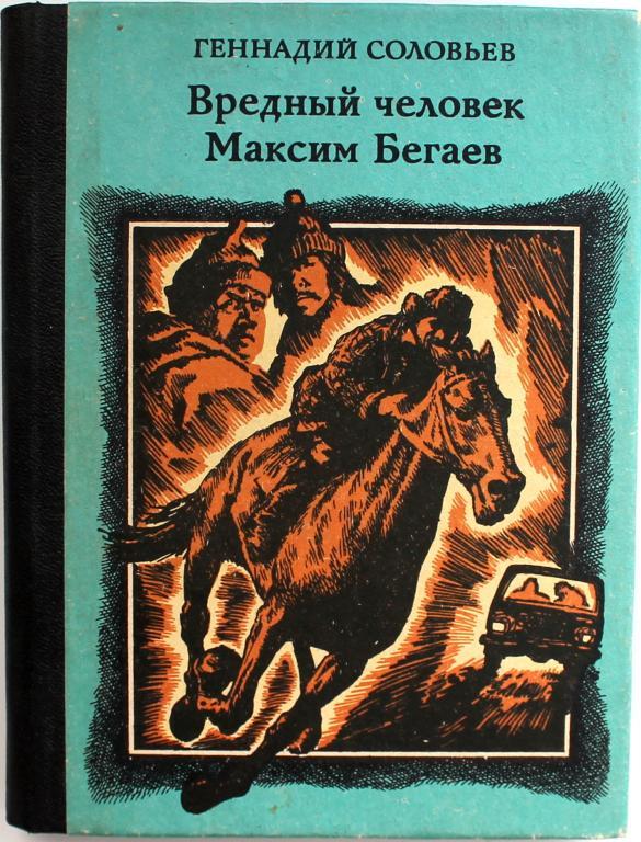 Купить Книгу Горький Выстрел
