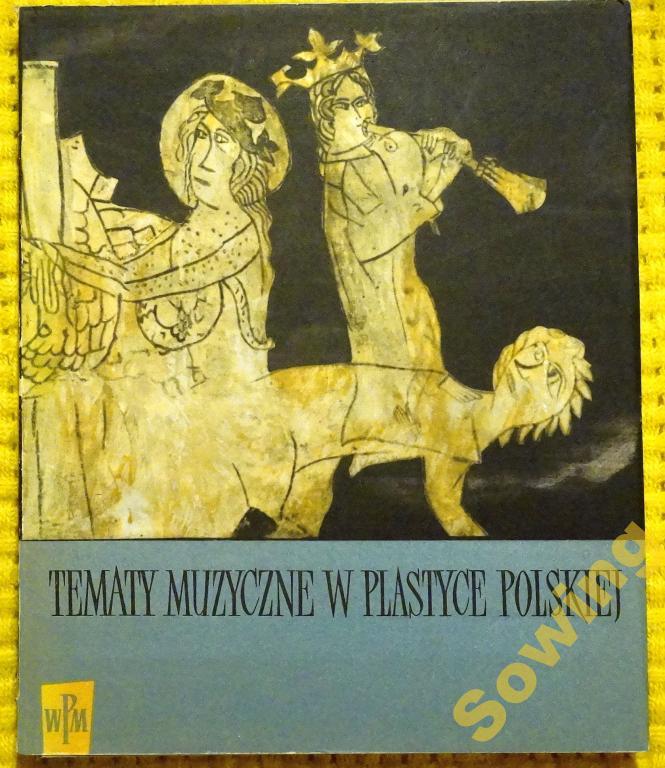 Музыкальные темы в польской пластике.         Пьъ