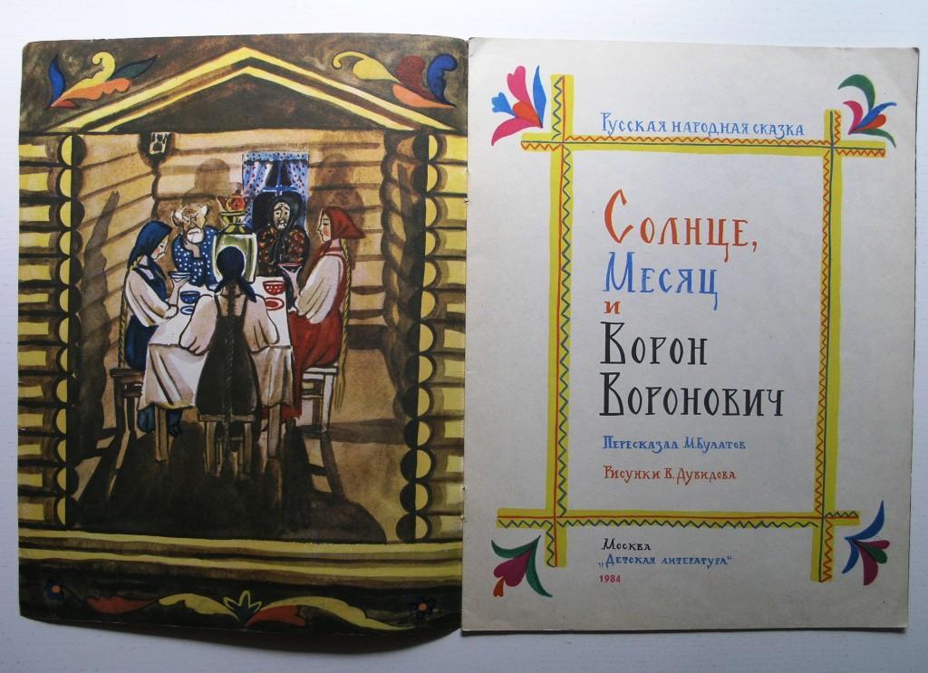 Как называется автор сказки. Книга сказки русских писателей. Как называется автор сказки. Сказки без писателей. Книга зарубежные сказки.