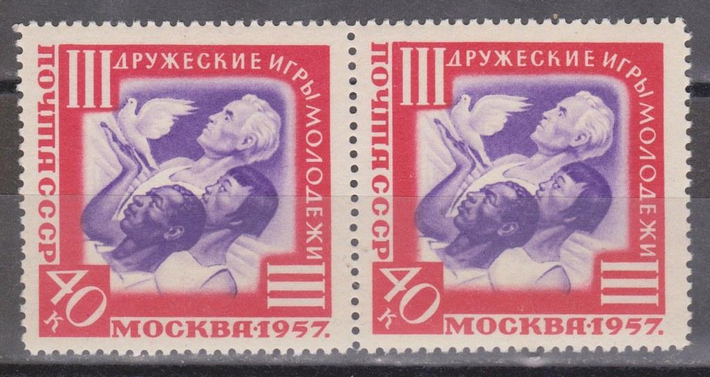 1957 Игры молодежи пара ** без фона кс