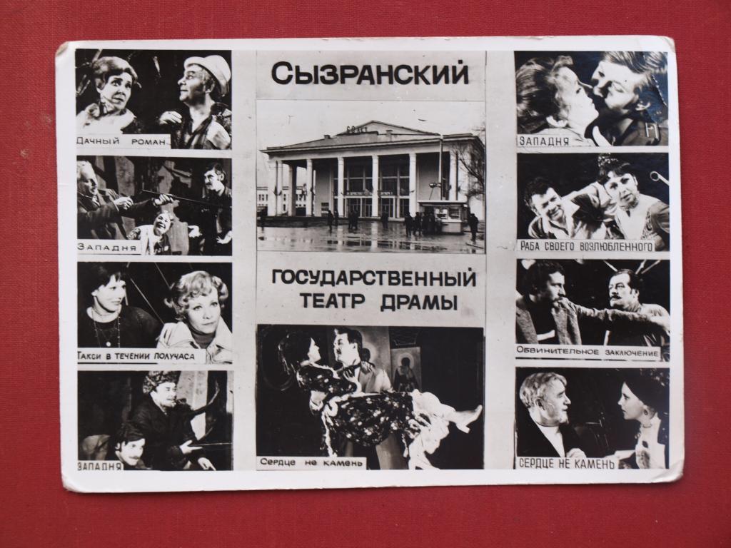 Сызранский Драмтеатр Купить Билеты