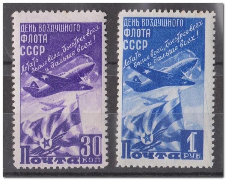 1947 день авиации воздушного флота серия ** гс