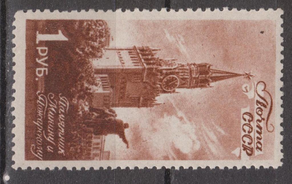 1946 год Виды Москвы 1 рубль ** гс