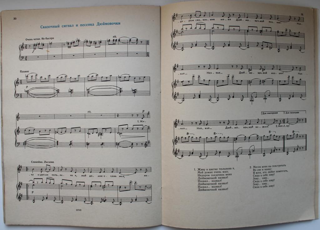 добрая сказка ноты. сказка про ноты. слова песни зимняя сказка. песня сказки гуляют по свету. добрые сказки ермолов.