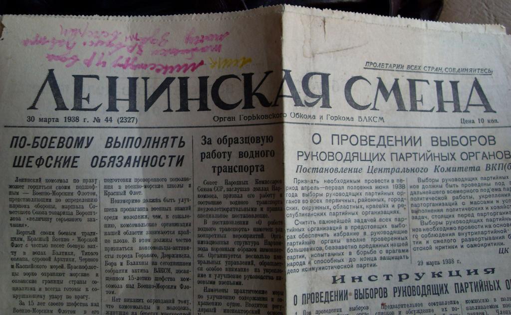 Ленинская смена. Газета Ленинская смена. Газета Ленинская смена последний номер. Газета Ленинская смена последний номер читать. Ленинская смена свежий номер.