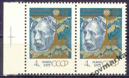 СССР 1975 М. Чюрлионис Композитор Художник пара**