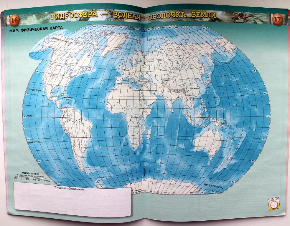 Контурная карта 6 класс география. Контурные карты по географии 5-6 класс. География планеты. Планета земля география. Карта 6 класс география.