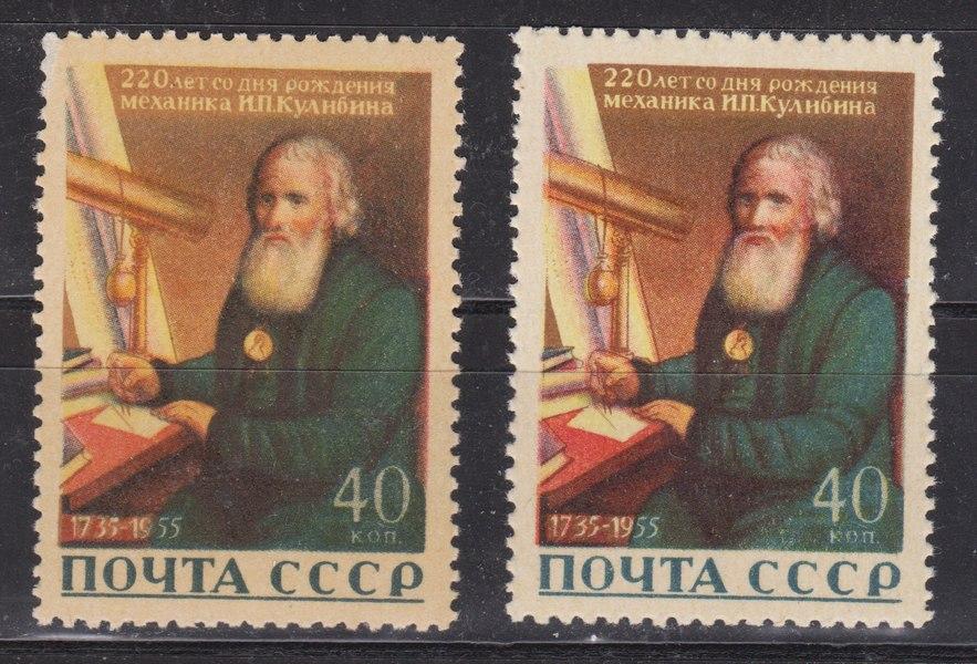 1956 Кулибин ** MNH кс 2 марки разный цвет