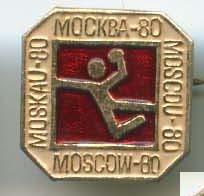Олимпиада Москва 1980 Олимпийские игры пиктограмма Гандбол Ручной мяч