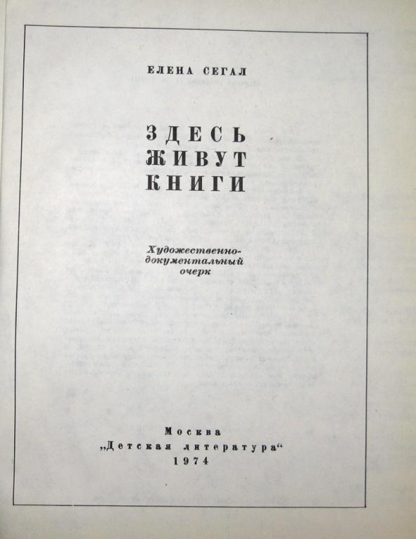 Сегал что из чего план статьи