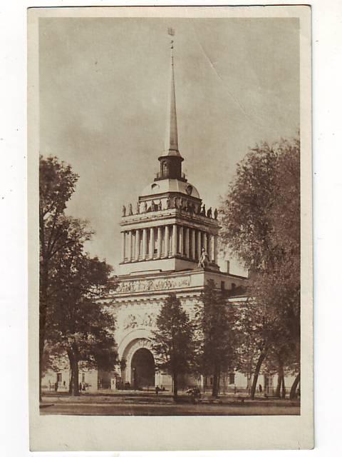 1953 Ленинград Адмиралтейство бабушке от внука ЛФХ