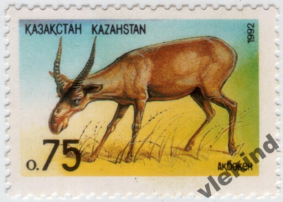 Казахстан 1992 Фауна Сайгак 11 MNH
