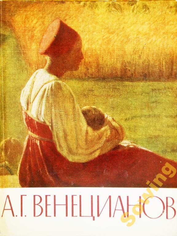 Картина утро помещицы
