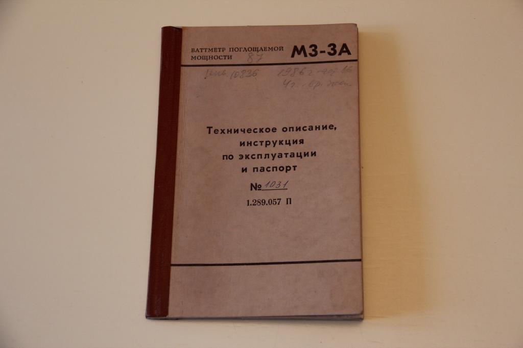 Докуметы к прибору М3-3А