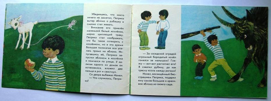 Рассказ маленький садовод м турежанов текст с картинками